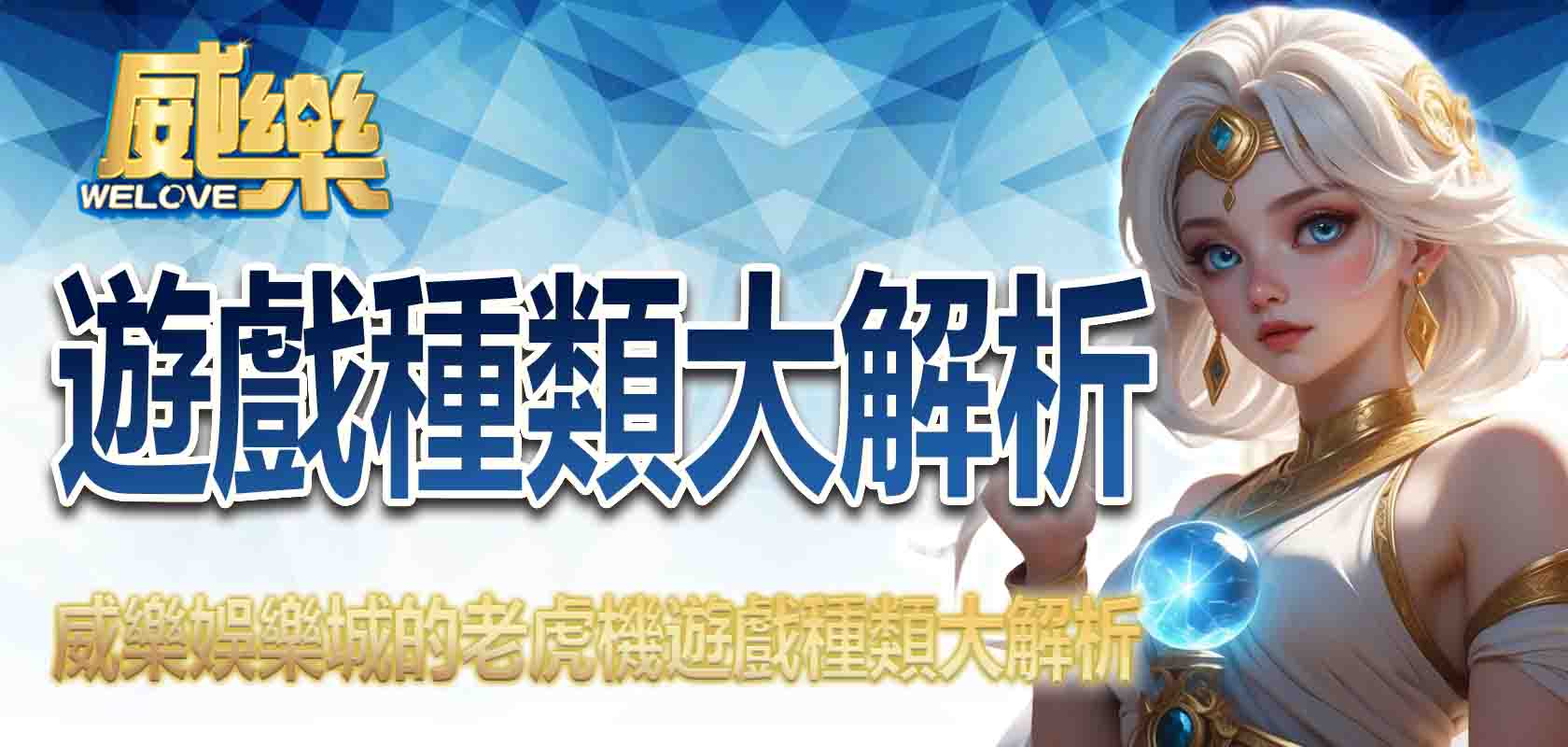 TU娛樂城的老虎機遊戲種類大解析