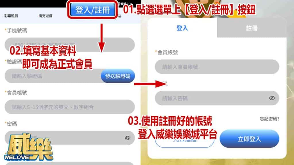 TU娛樂城註冊教學