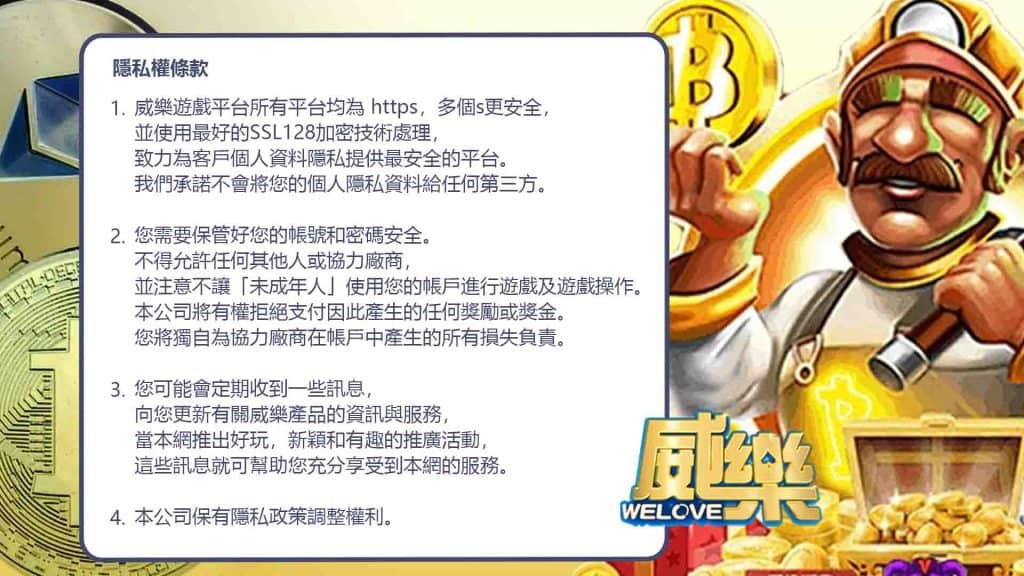 TU娛樂城註冊教學