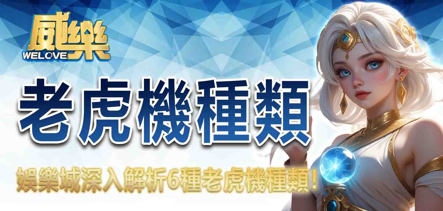 如何用數字解析百家樂 TU娛樂城