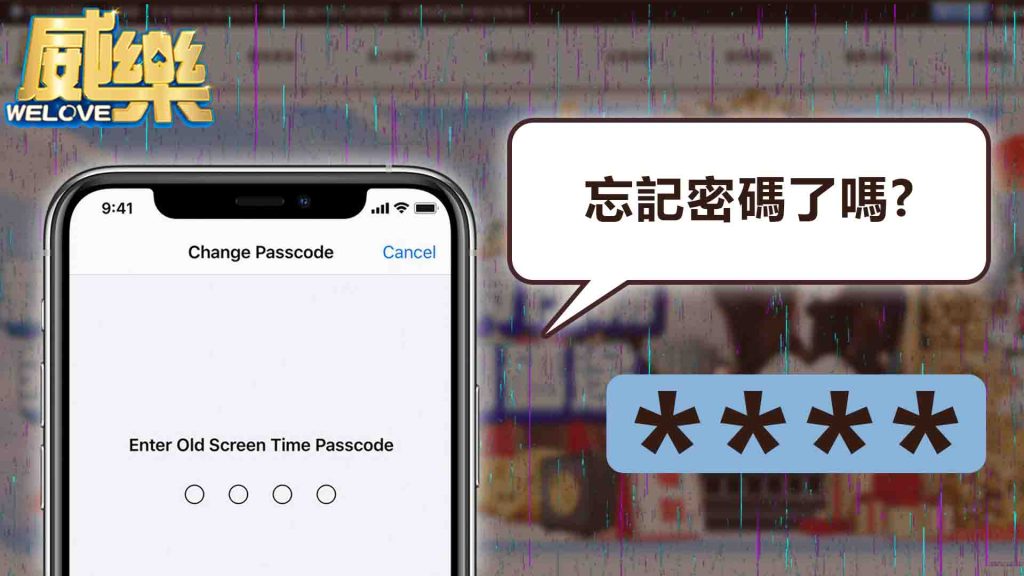 TU娛樂城忘記密碼怎麼辦？