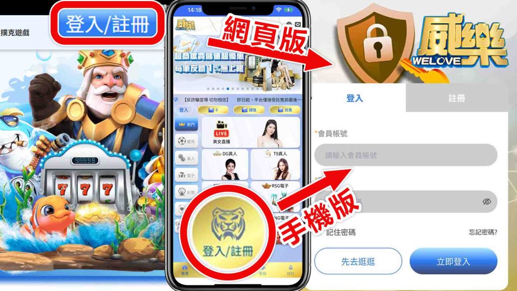 TU娛樂城登入