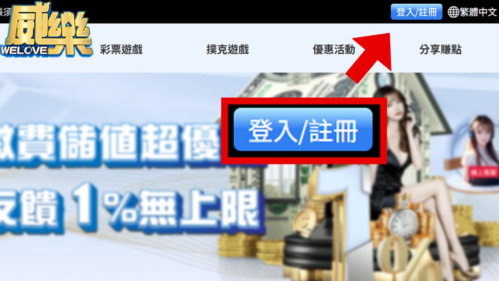 TU娛樂城無法登入原因