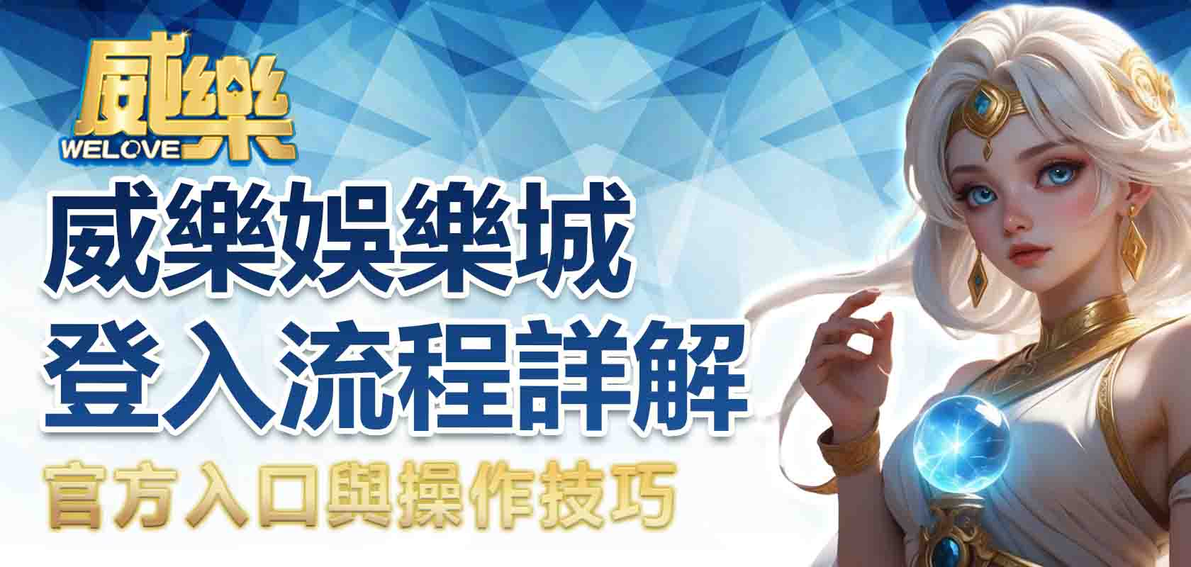 TU娛樂城登入流程詳解:官方入口與操作技巧